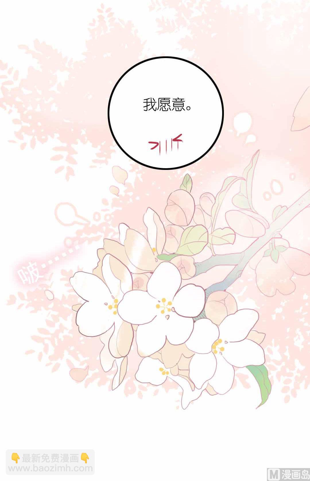 第5话 今天天气好晴朗 上-第8话