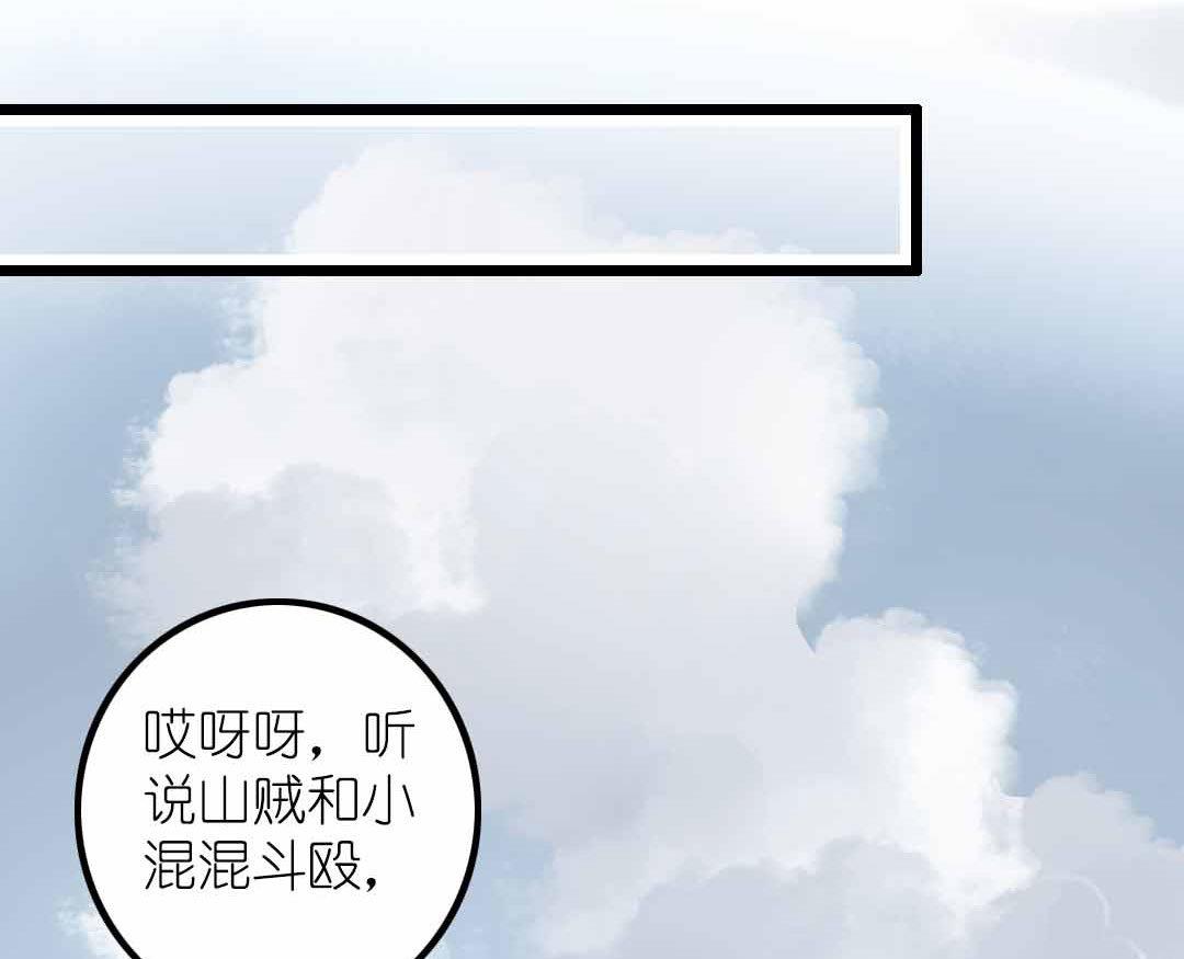 第5话 今天天气好晴朗 上-第8话