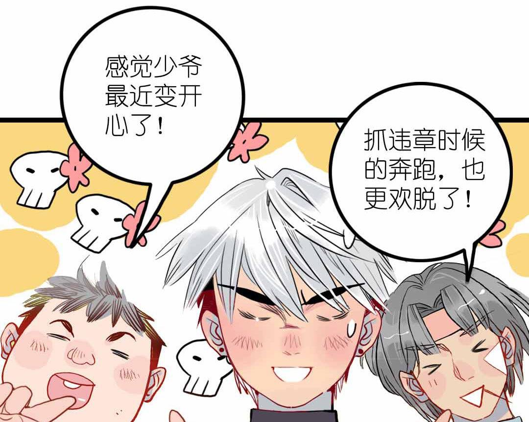 第6话 戴面具的小混蛋 上-第10话