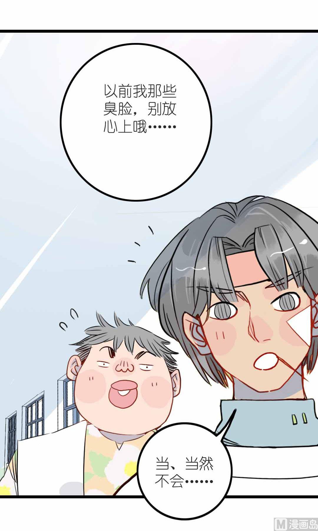 第6话 戴面具的小混蛋 上-第10话