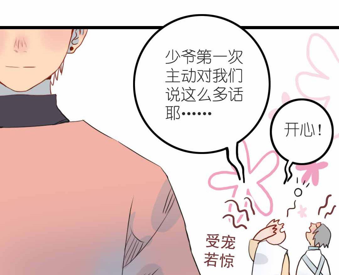 第6话 戴面具的小混蛋 上-第10话
