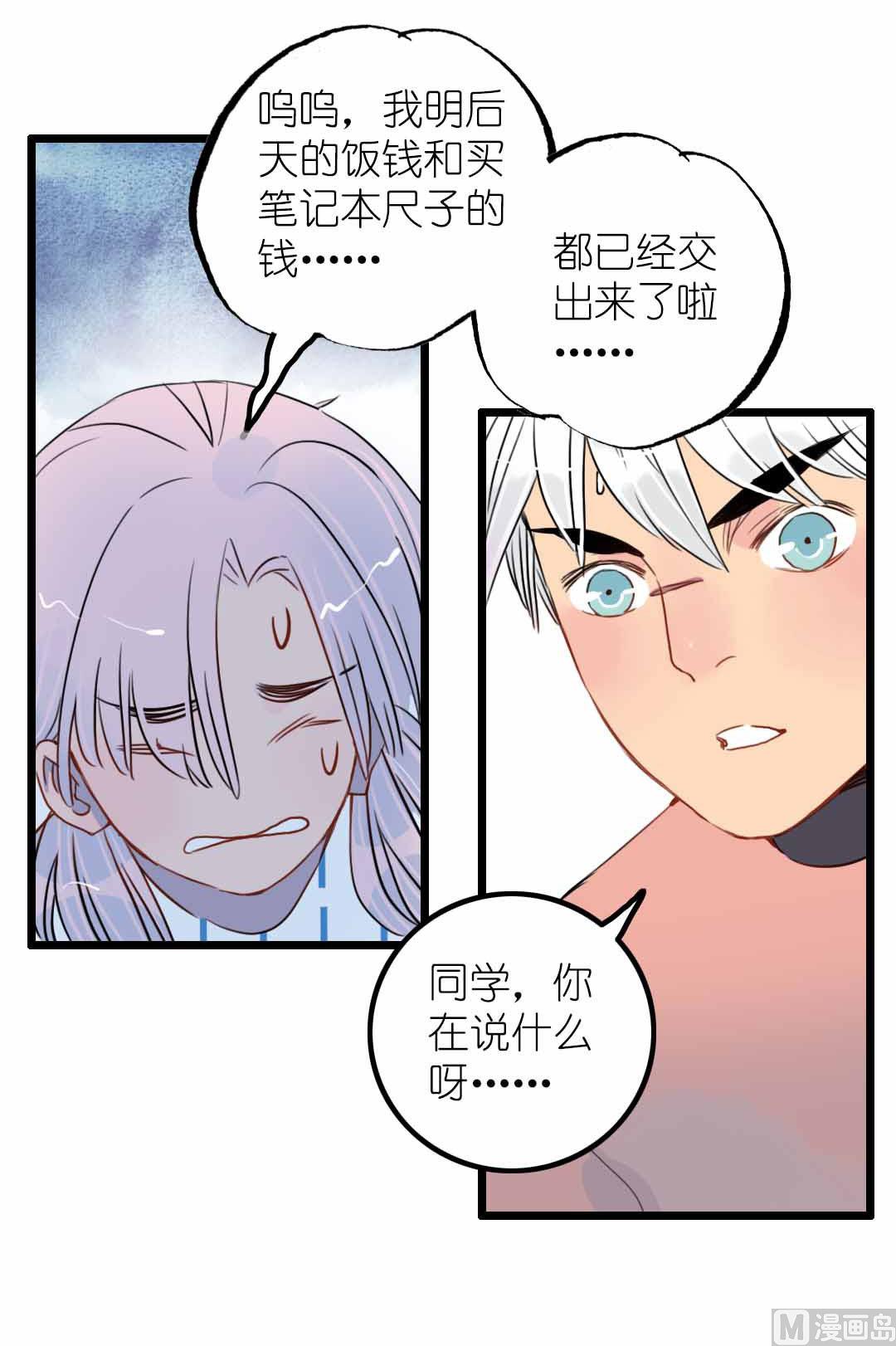 第6话 戴面具的小混蛋 上-第10话