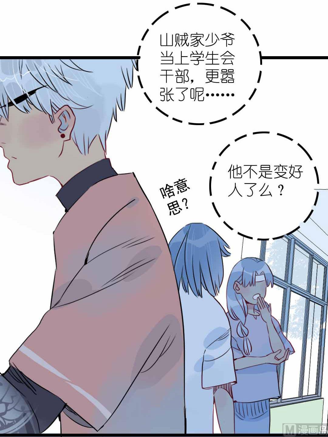 第6话 戴面具的小混蛋 上-第10话