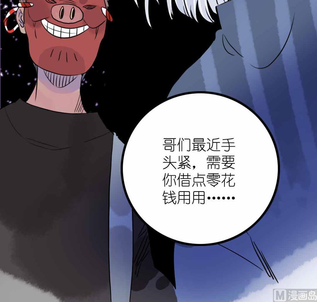 第6话 戴面具的小混蛋 上-第10话
