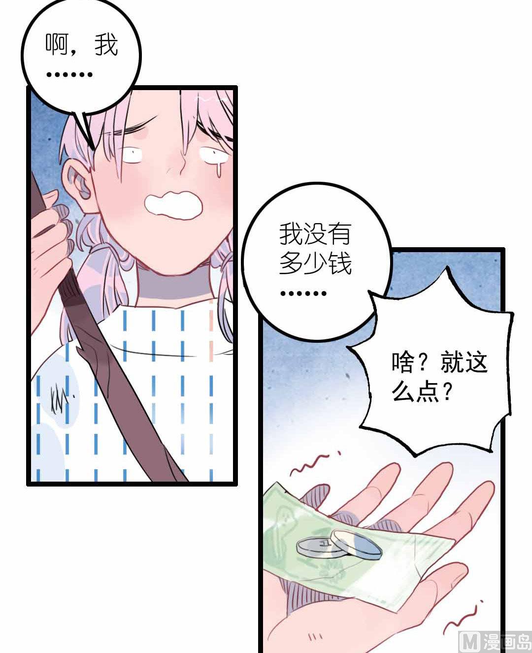 第6话 戴面具的小混蛋 上-第10话