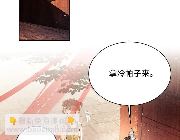 第8话 惹君清生气了(1/3)-第10话