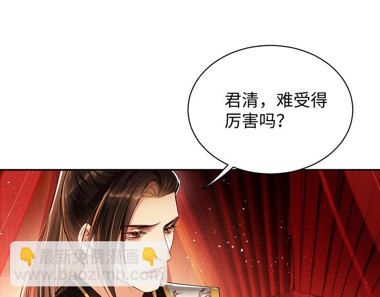 第8话 惹君清生气了(1/3)-第10话