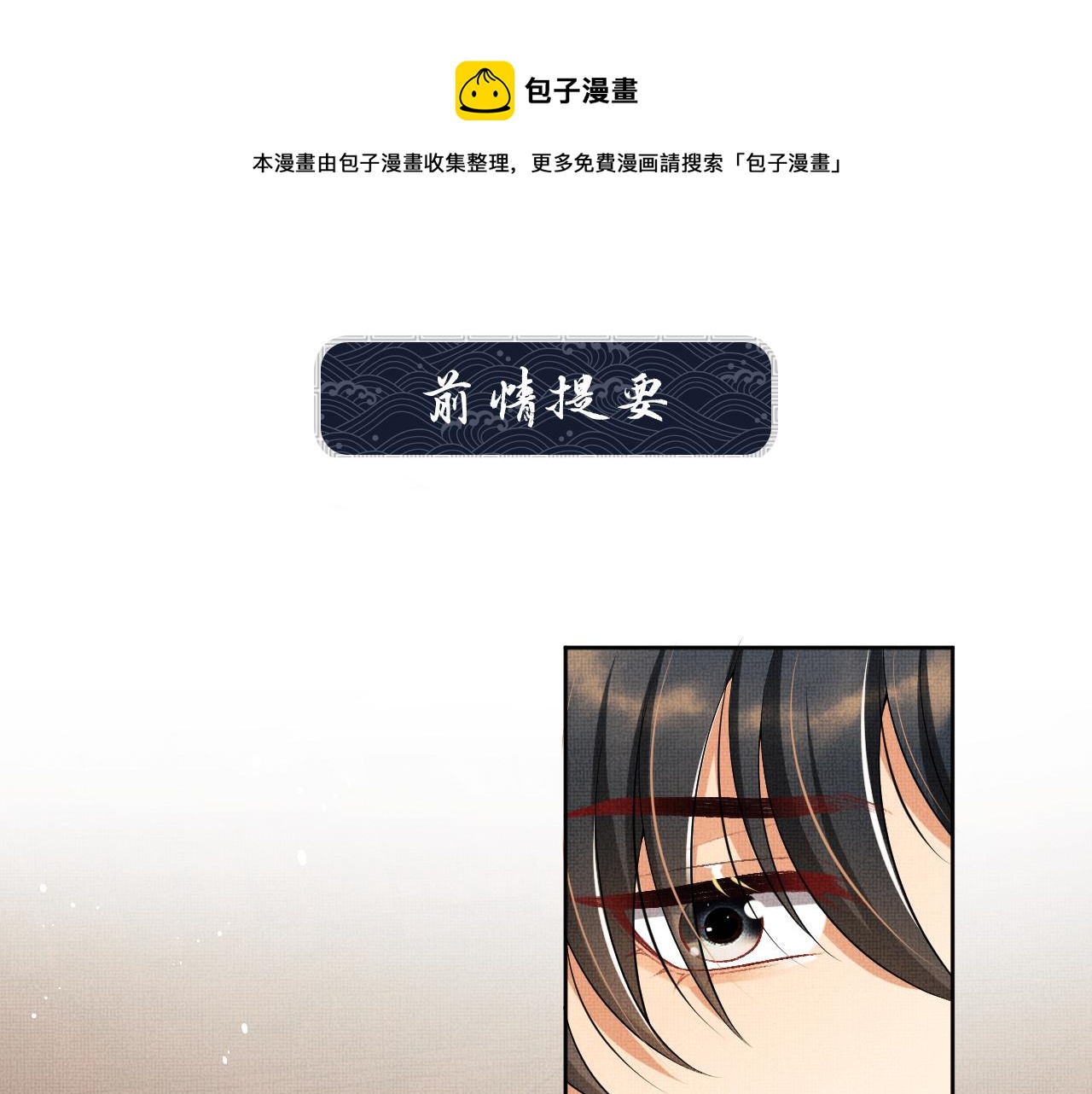 第98话 命中注定(1/3)-第100话