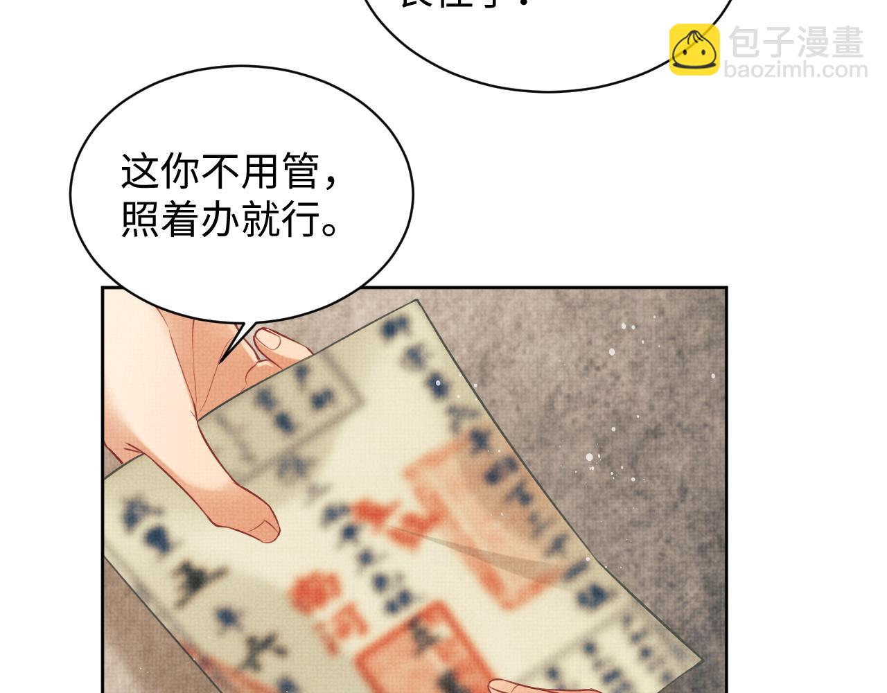 第98话 命中注定(1/3)-第100话