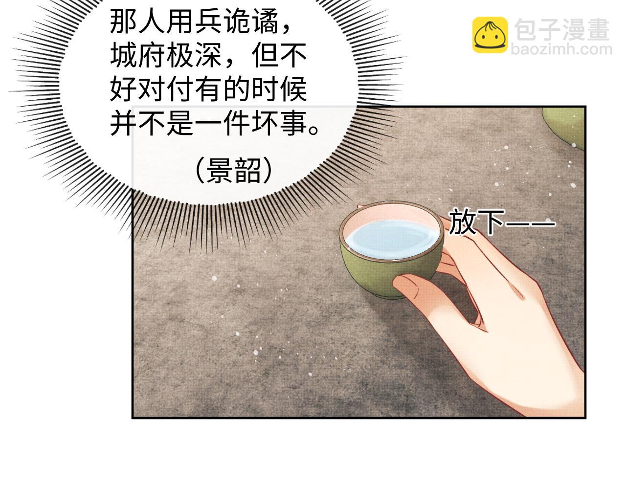 第98话 命中注定(1/3)-第100话