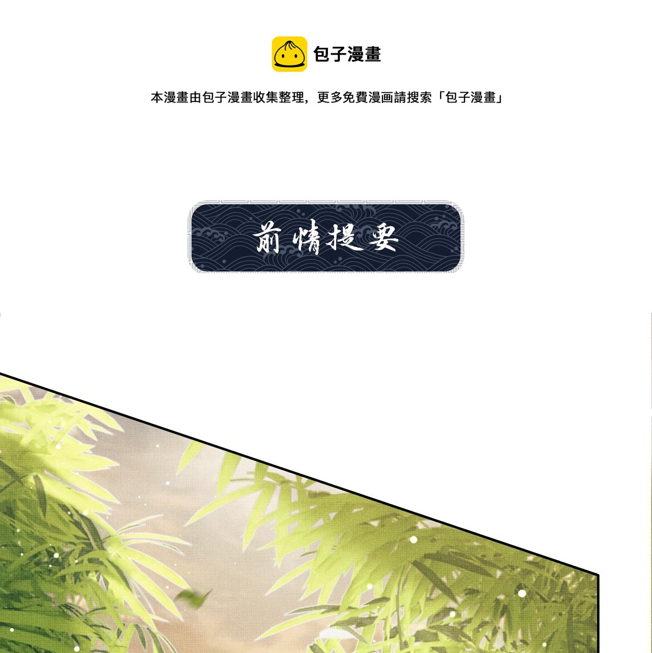 第100话  为了哥哥(1/2)-第102话