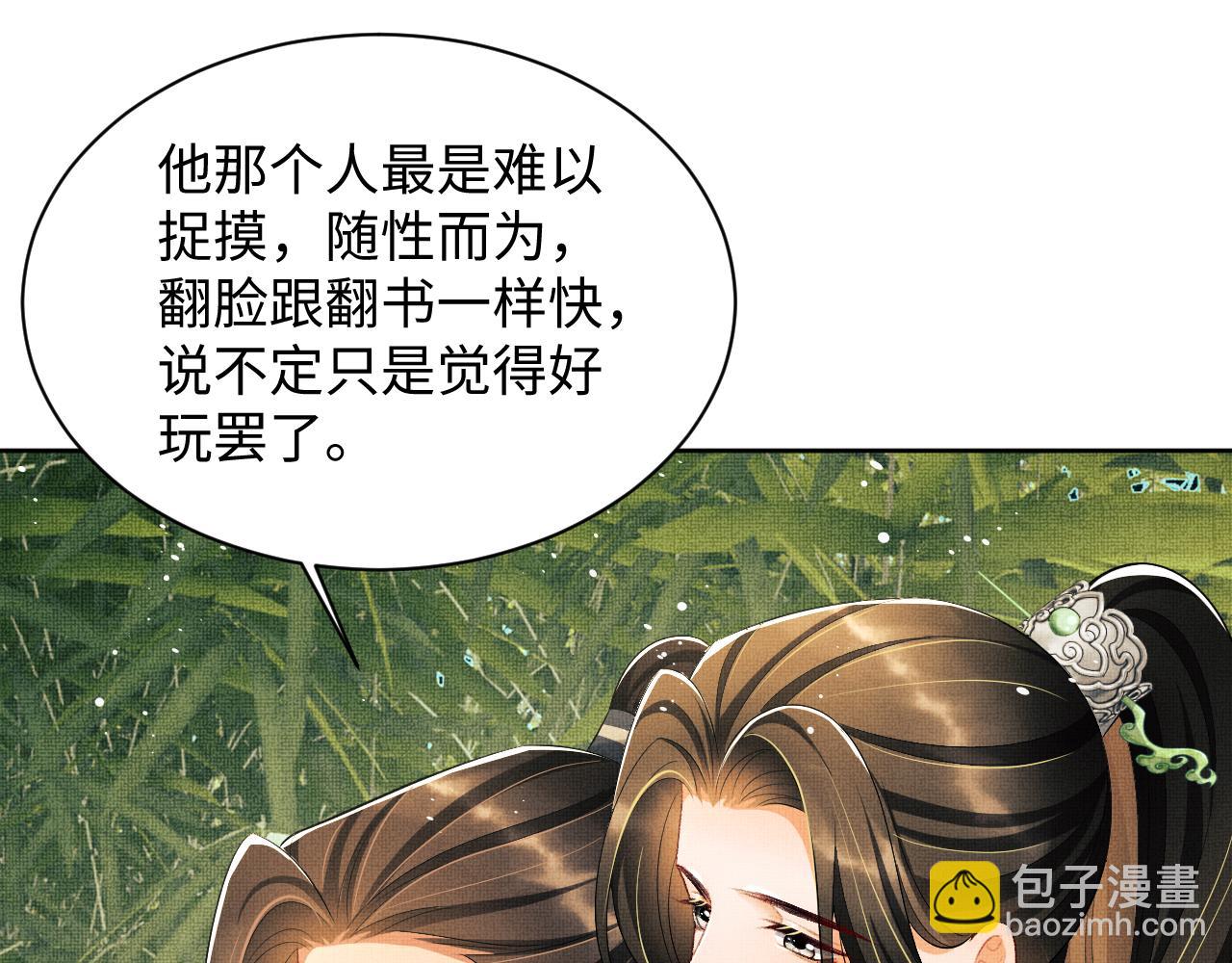 第100话  为了哥哥(1/2)-第102话