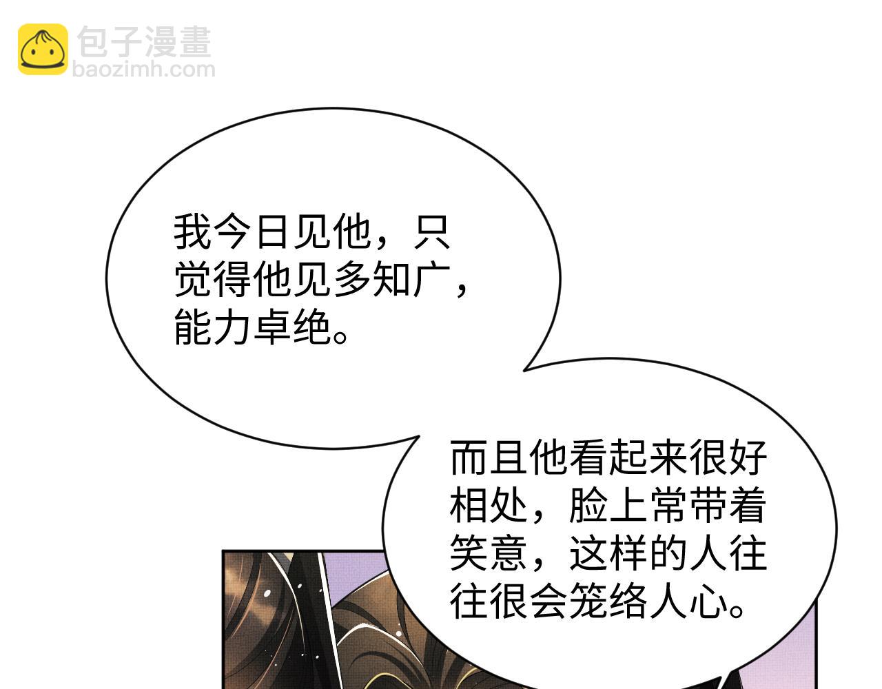 第100话  为了哥哥(1/2)-第102话