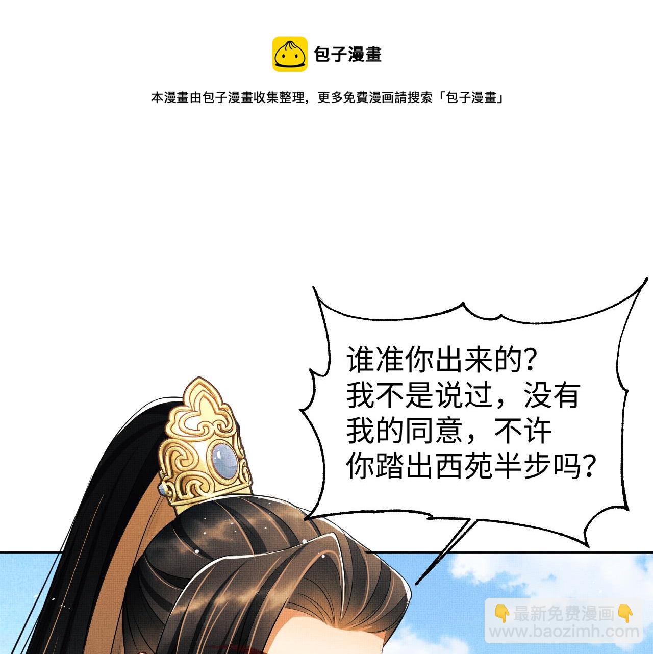 第102话 君清吃醋了？(1/3)-第104话