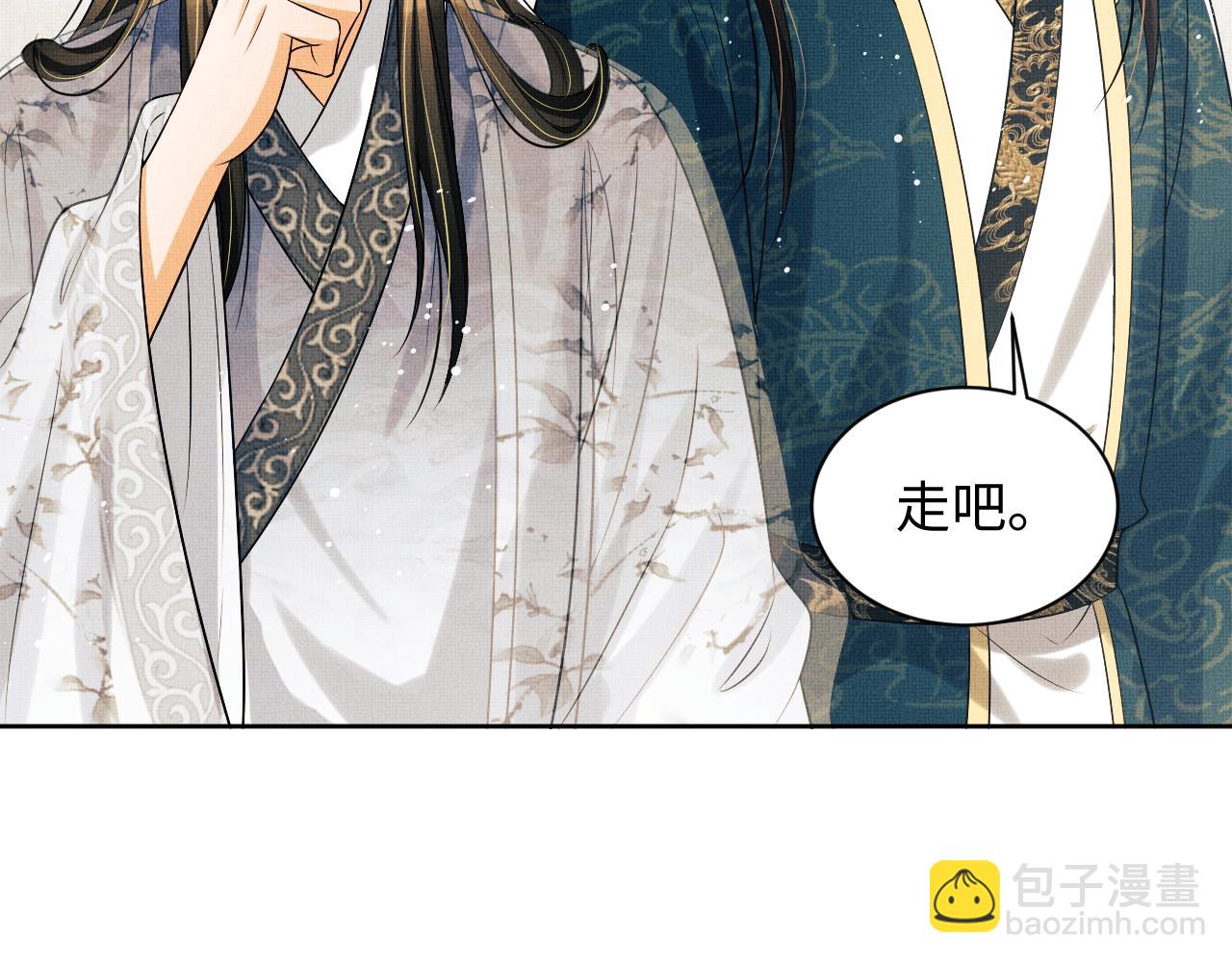 第102话 君清吃醋了？(1/3)-第104话