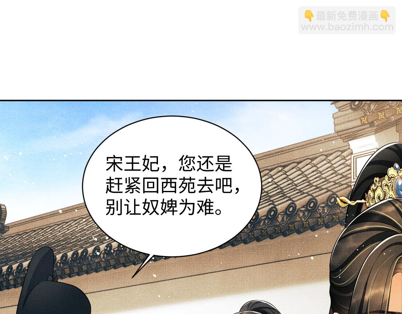 第102话 君清吃醋了？(1/3)-第104话