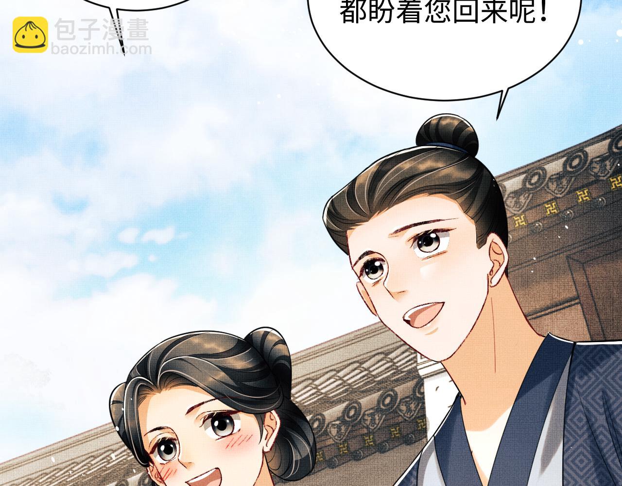 第102话 君清吃醋了？(1/3)-第104话