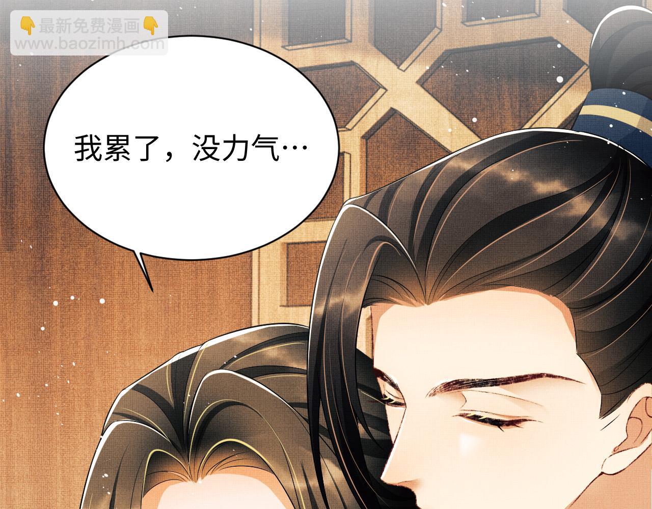 第102话 君清吃醋了？(1/3)-第104话
