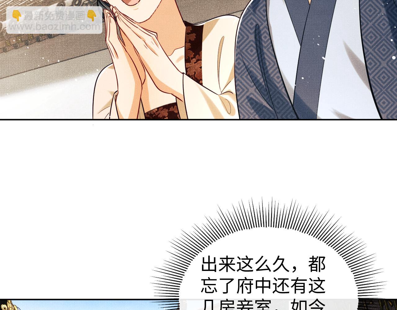 第102话 君清吃醋了？(1/3)-第104话