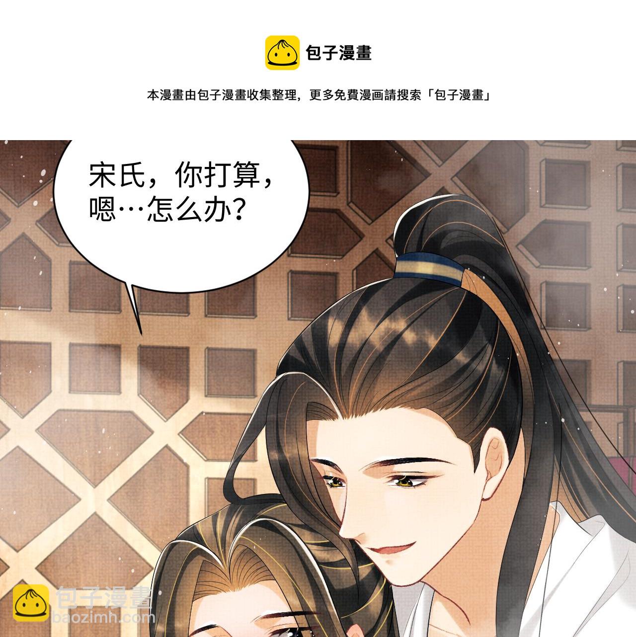 第102话 君清吃醋了？(1/3)-第104话