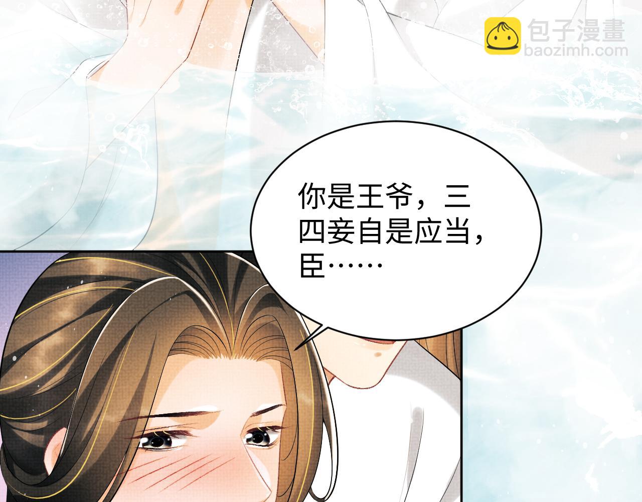 第102话 君清吃醋了？(1/3)-第104话