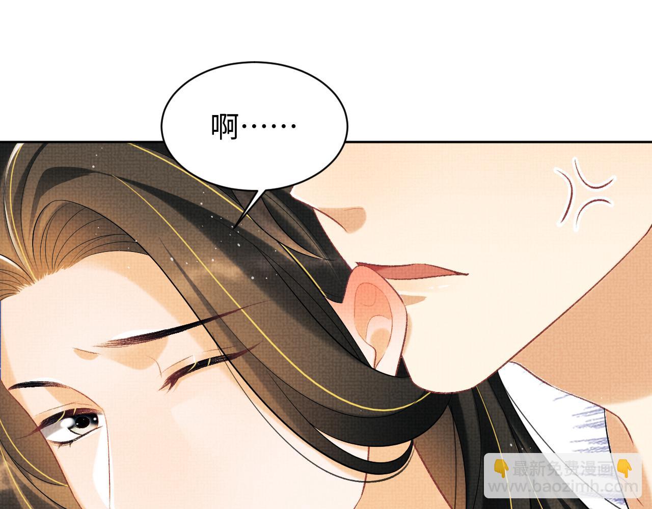 第102话 君清吃醋了？(1/3)-第104话