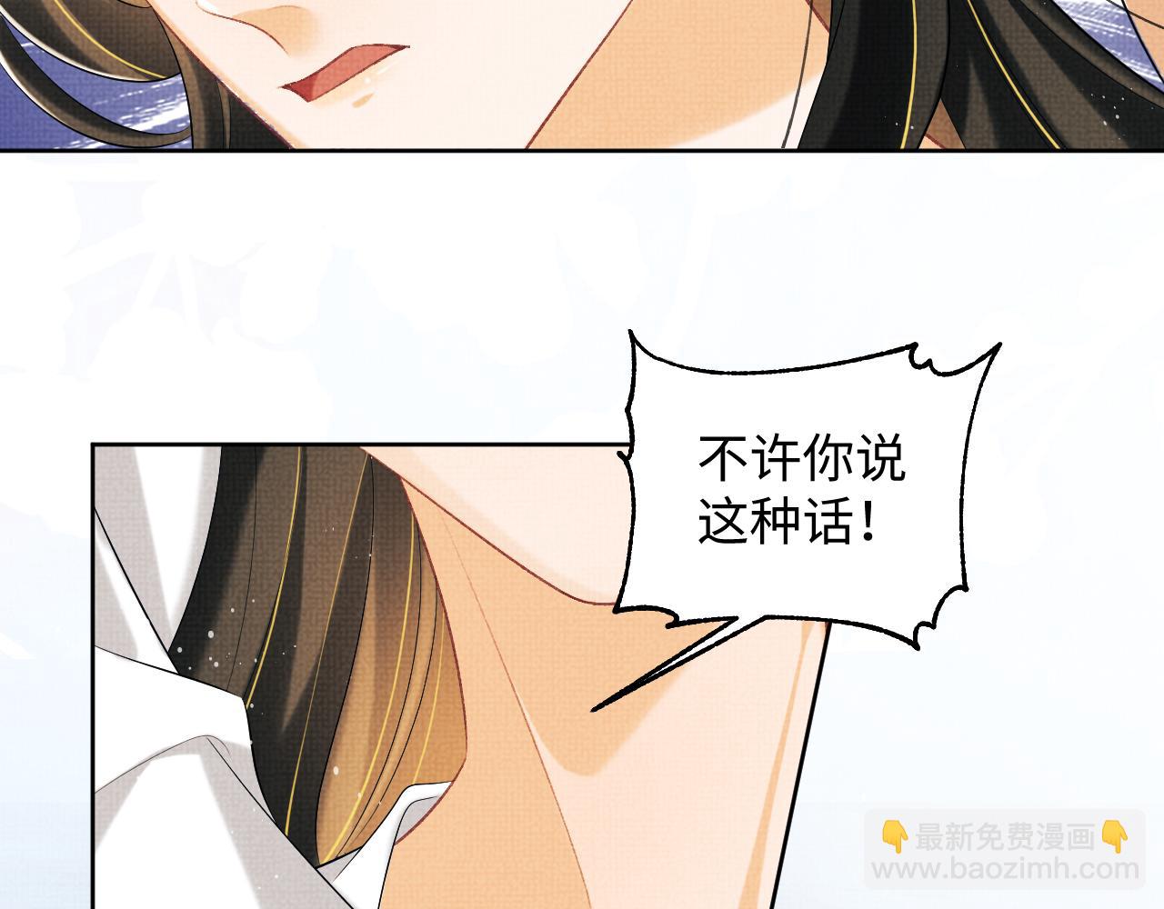 第102话 君清吃醋了？(1/3)-第104话
