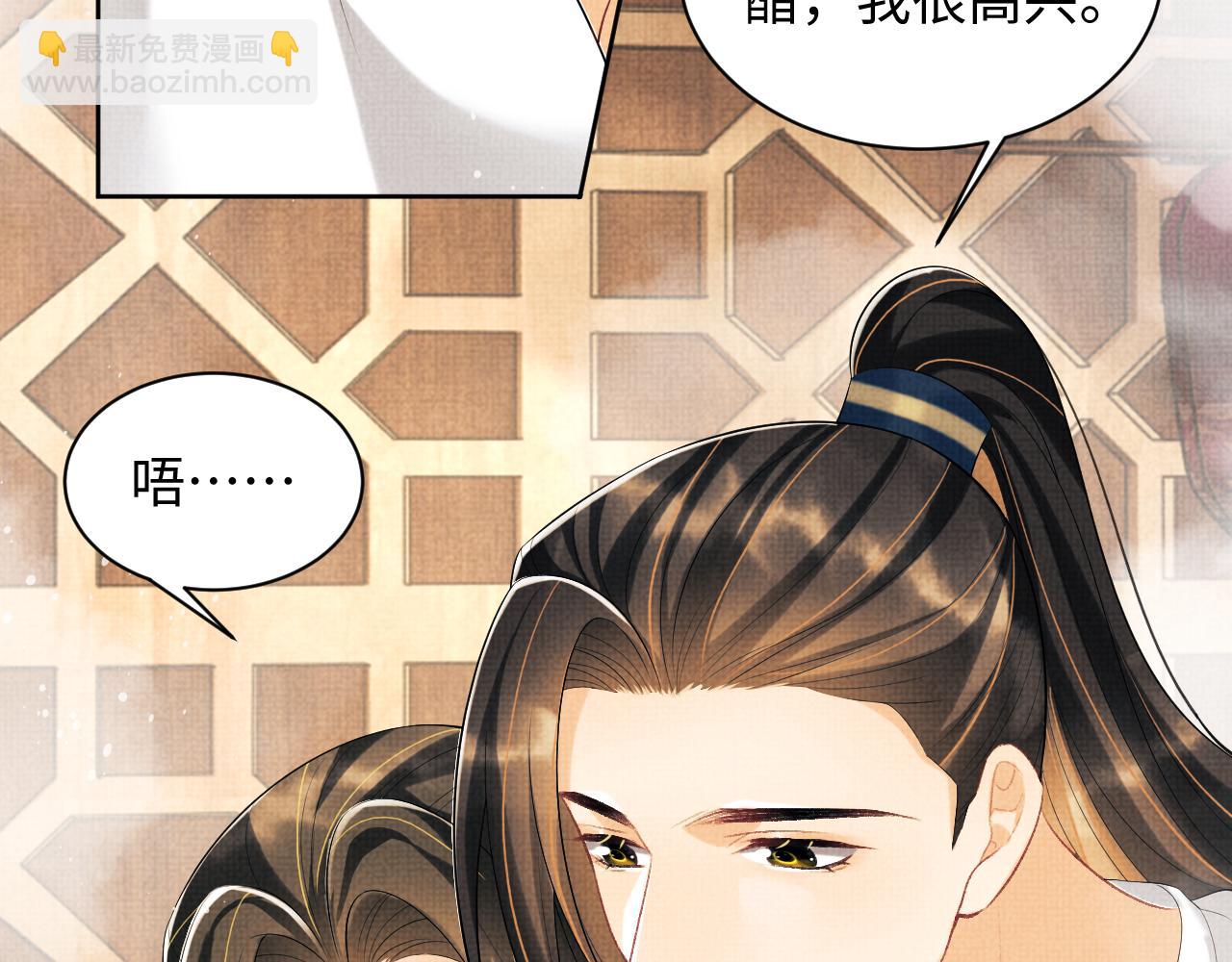 第102话 君清吃醋了？(1/3)-第104话