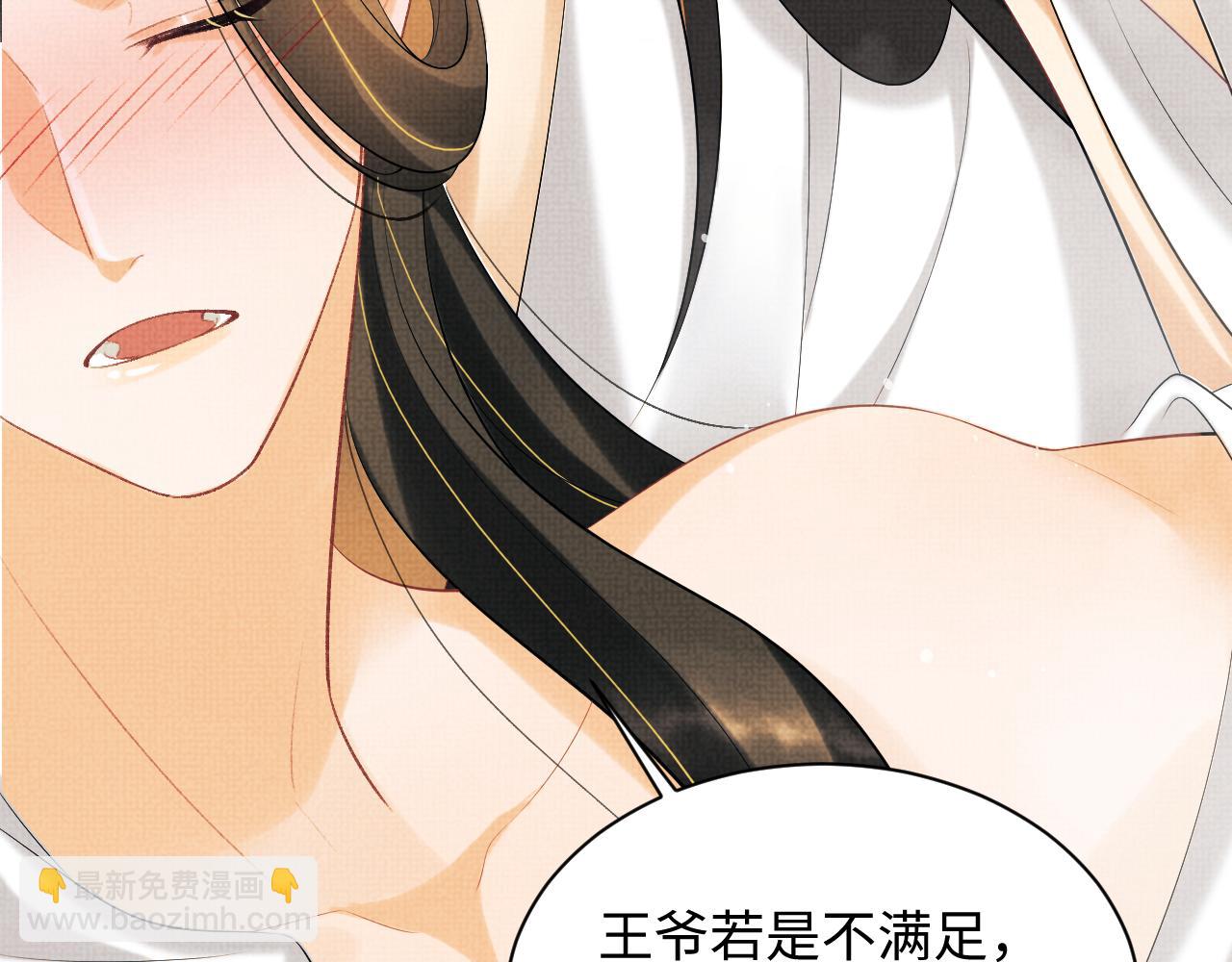 第102话 君清吃醋了？(1/3)-第104话