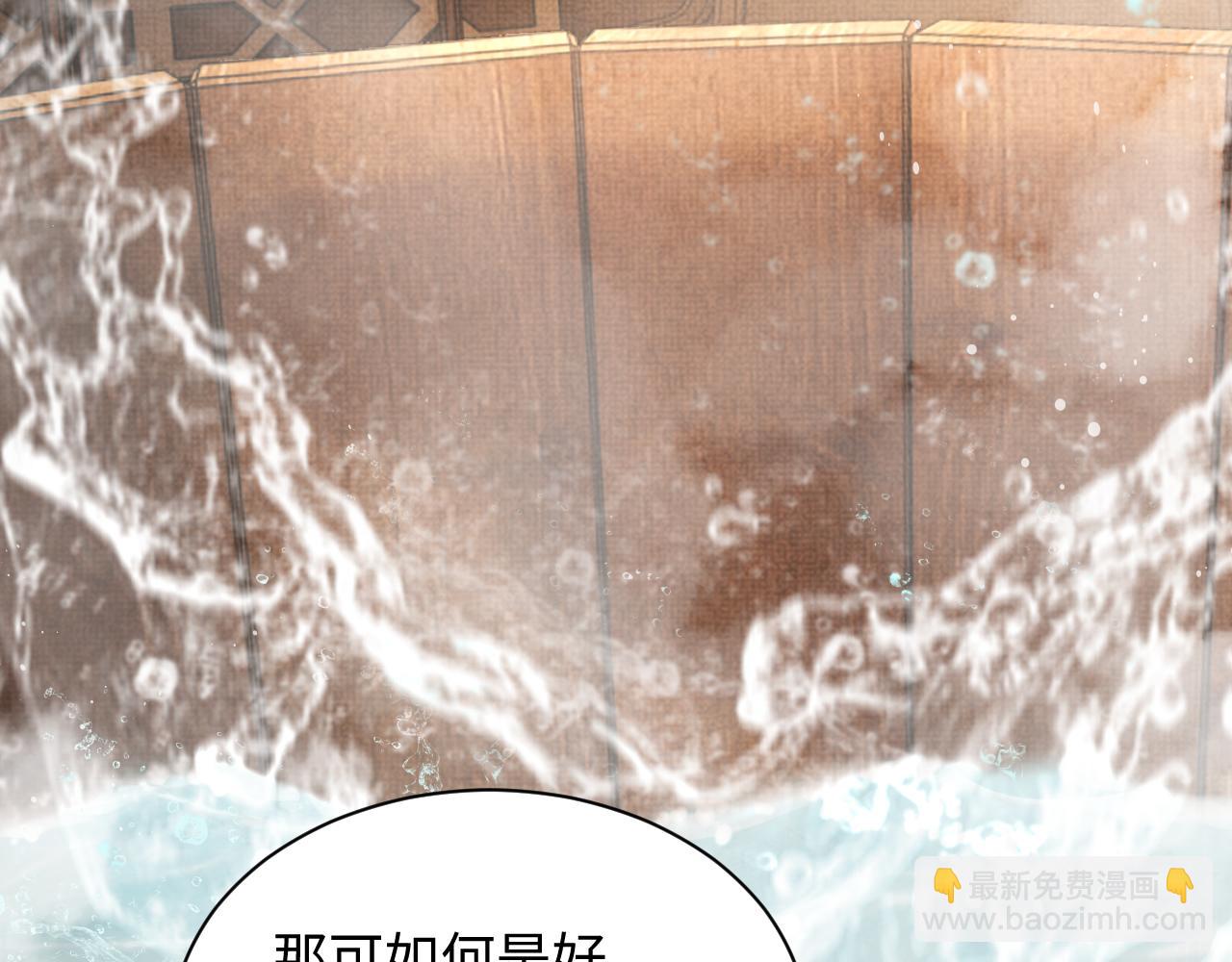 第102话 君清吃醋了？(1/3)-第104话