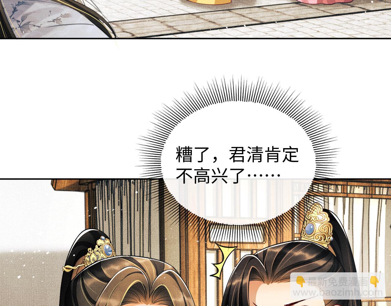 第102话 君清吃醋了？(1/3)-第104话