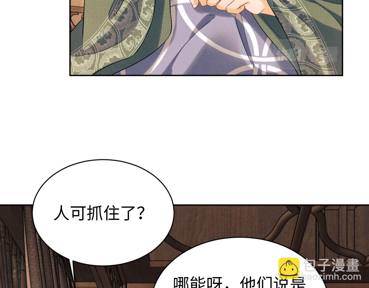 第104话 哪来的小美人？(1/3)-第106话