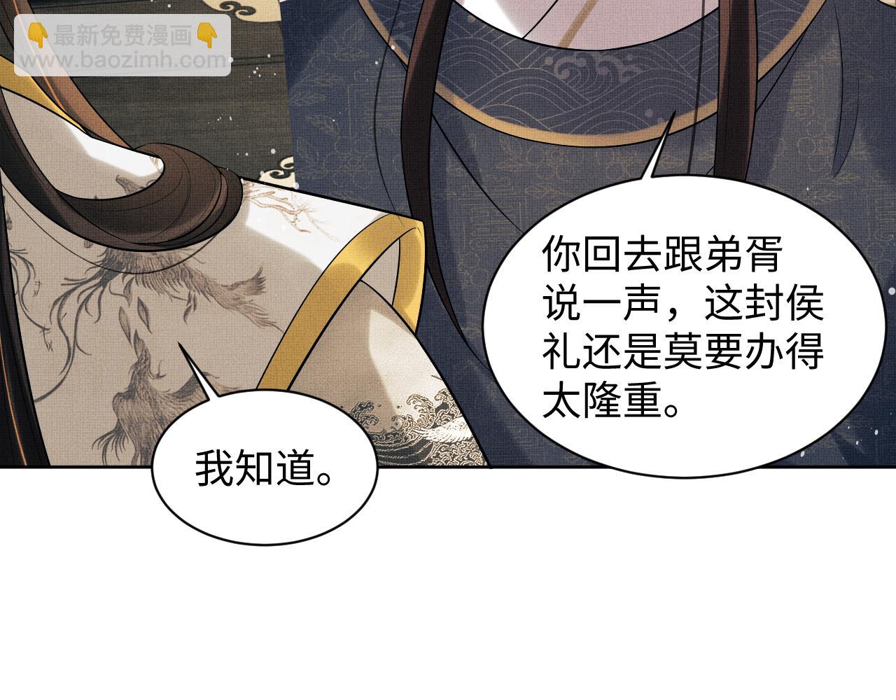 第104话 哪来的小美人？(1/3)-第106话
