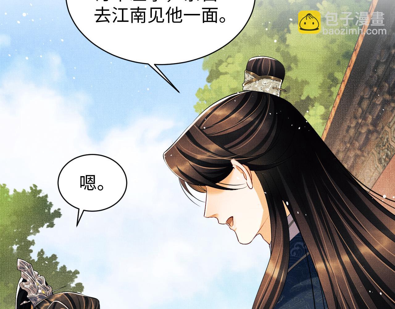 第104话 哪来的小美人？(1/3)-第106话