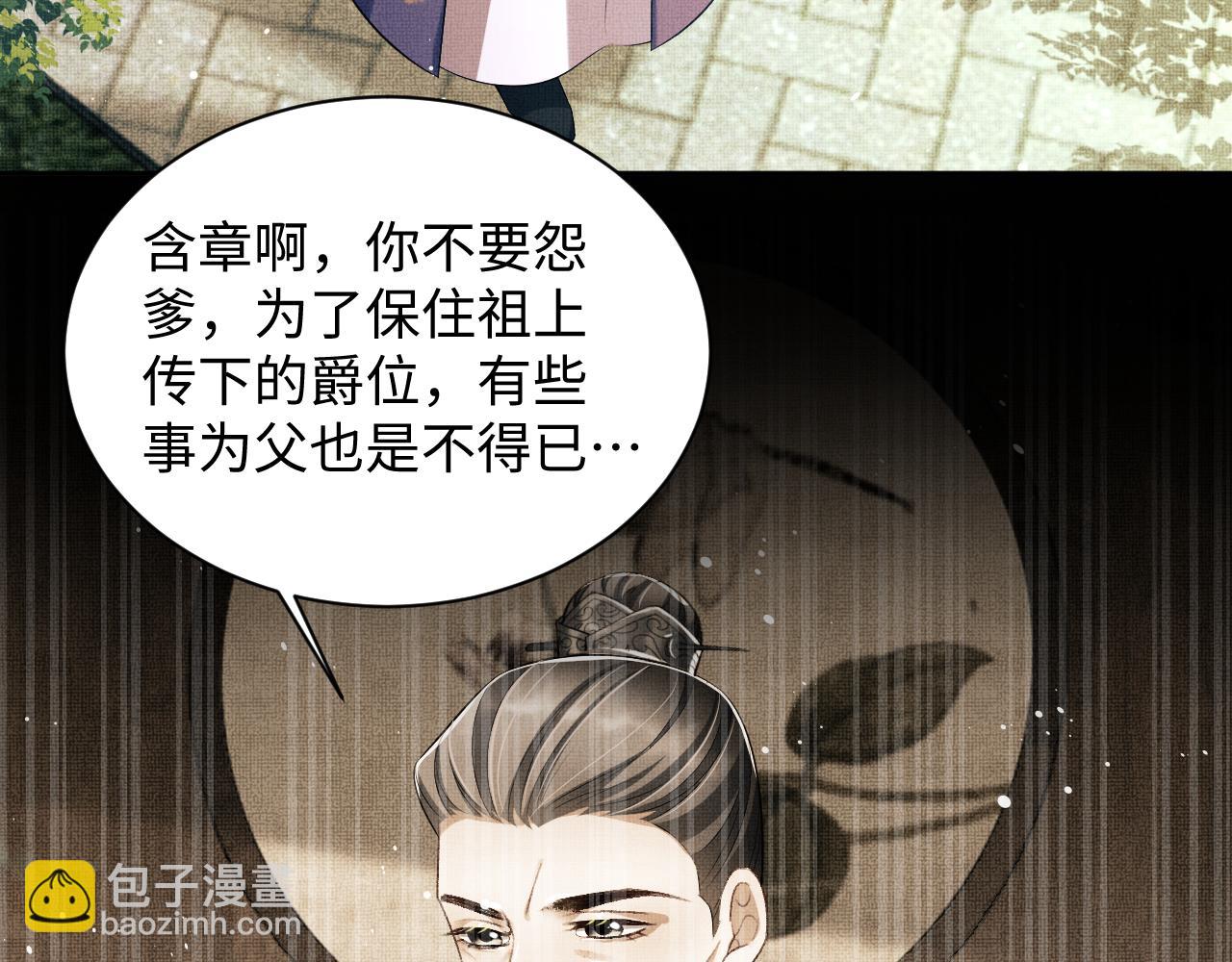 第104话 哪来的小美人？(1/3)-第106话