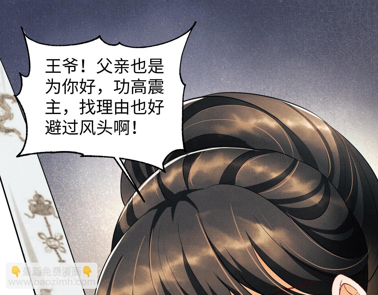 第106话 不许你纳妾(1/3)-第108话