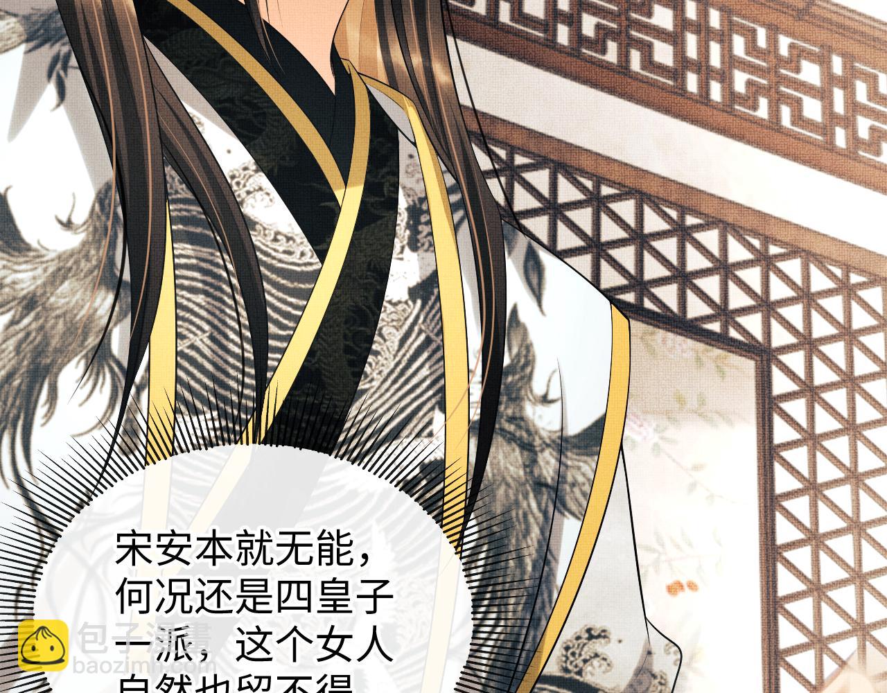 第106话 不许你纳妾(1/3)-第108话
