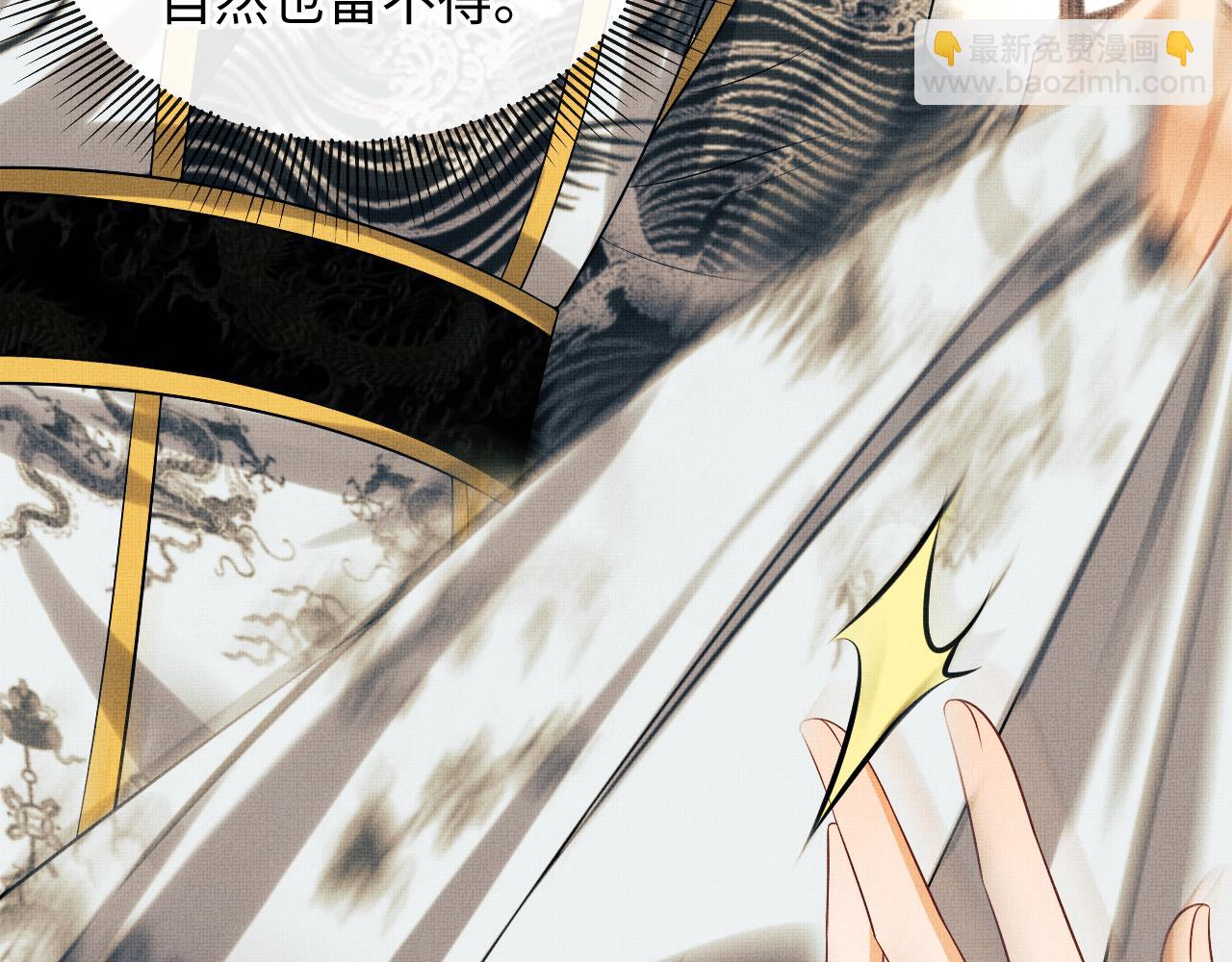第106话 不许你纳妾(1/3)-第108话