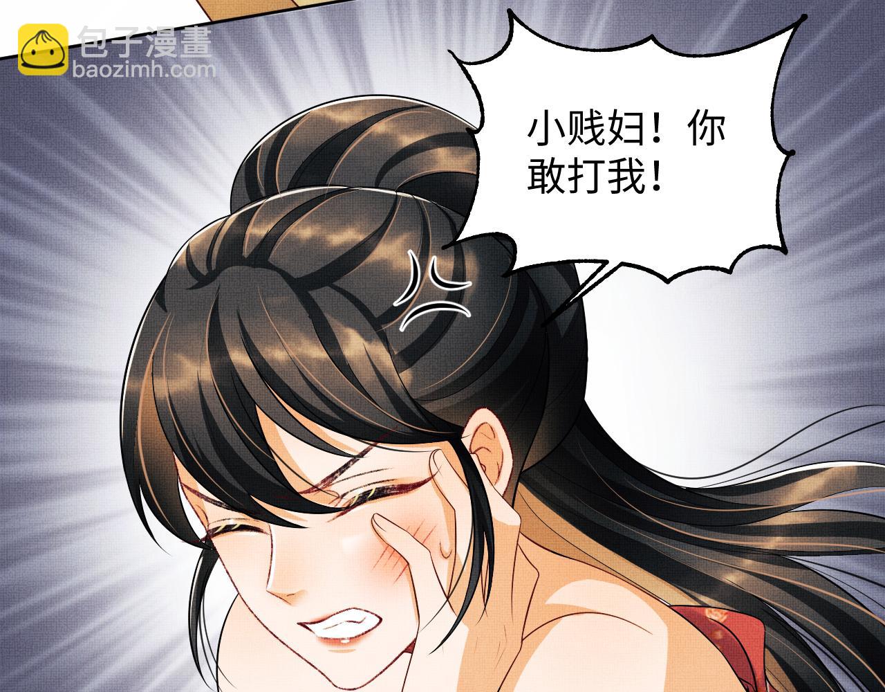 第106话 不许你纳妾(1/3)-第108话