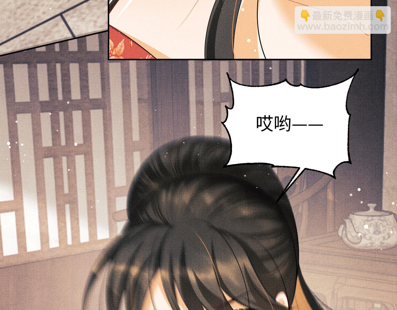 第106话 不许你纳妾(1/3)-第108话