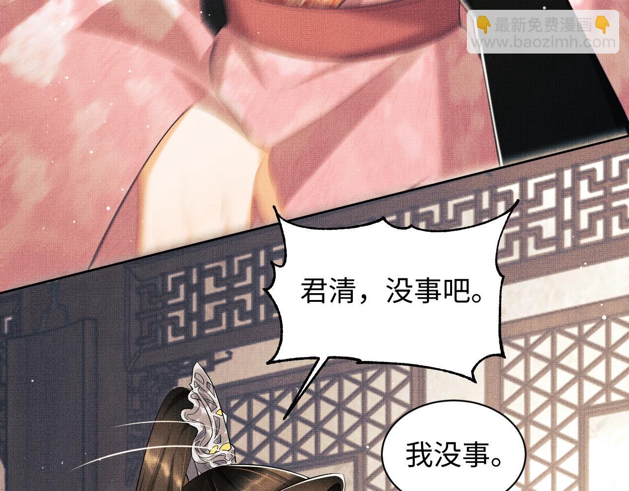 第106话 不许你纳妾(1/3)-第108话