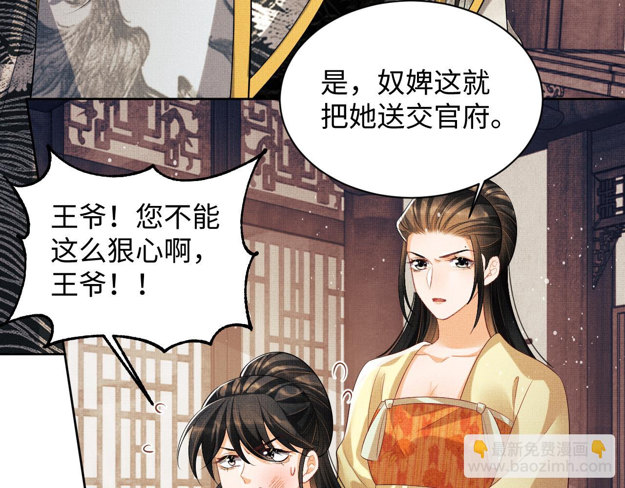 第106话 不许你纳妾(1/3)-第108话