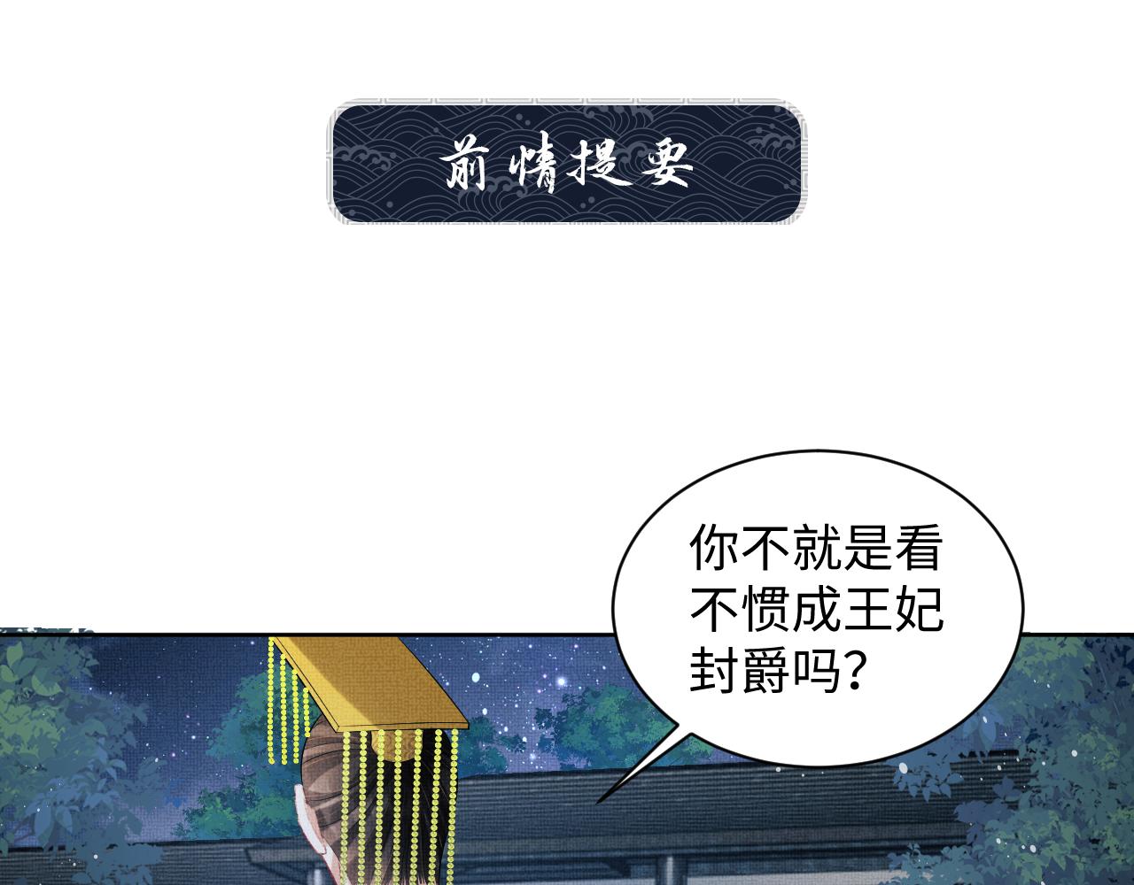 第108话 只他一人(1/3)-第110话