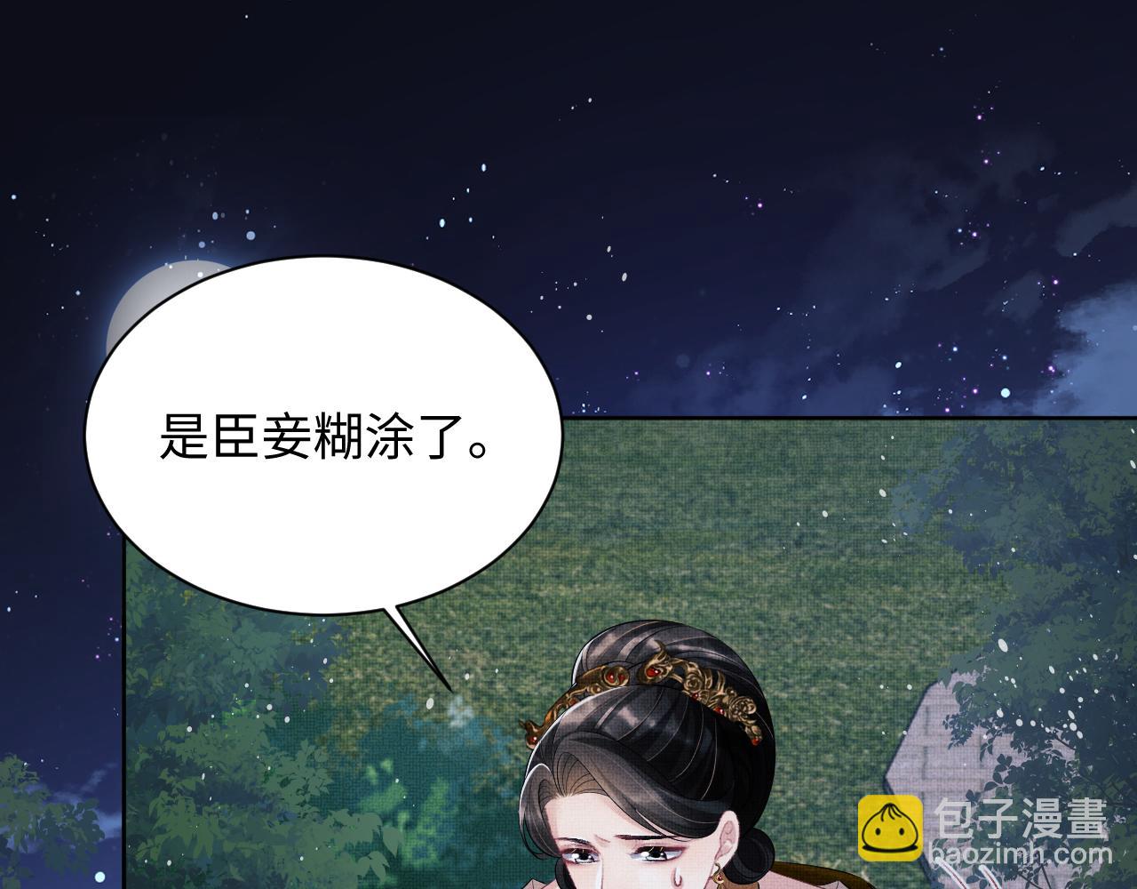 第108话 只他一人(1/3)-第110话