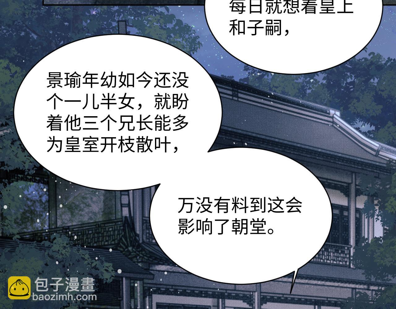 第108话 只他一人(1/3)-第110话