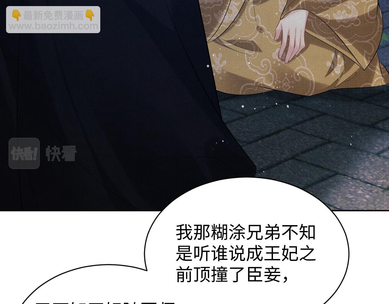 第108话 只他一人(1/3)-第110话