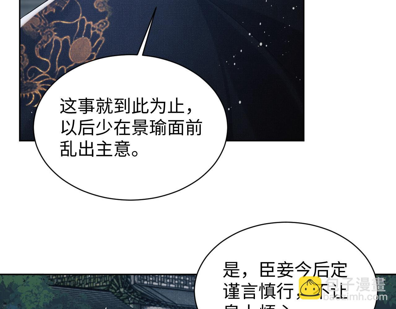 第108话 只他一人(1/3)-第110话