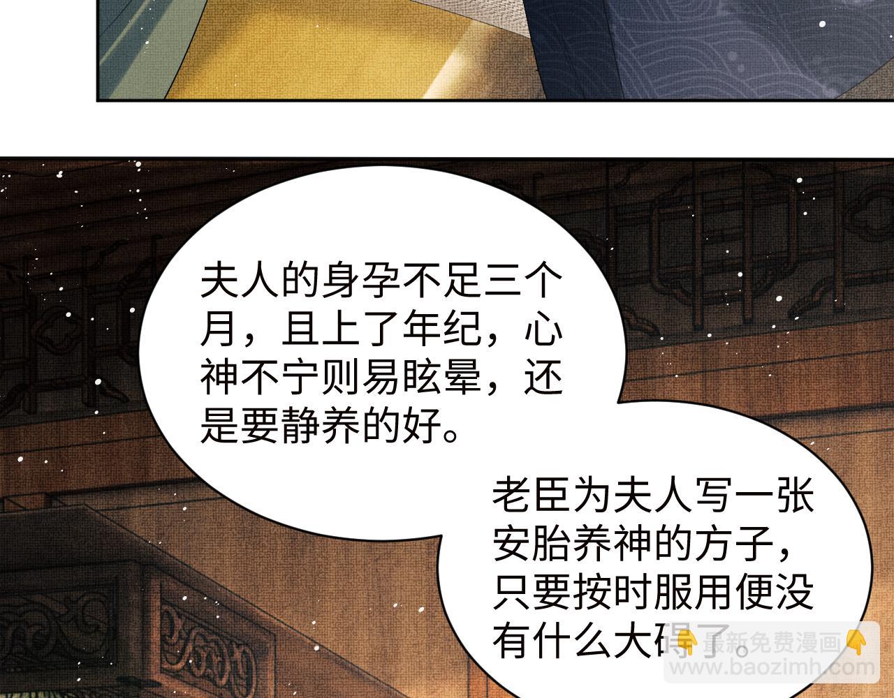 第108话 只他一人(1/3)-第110话