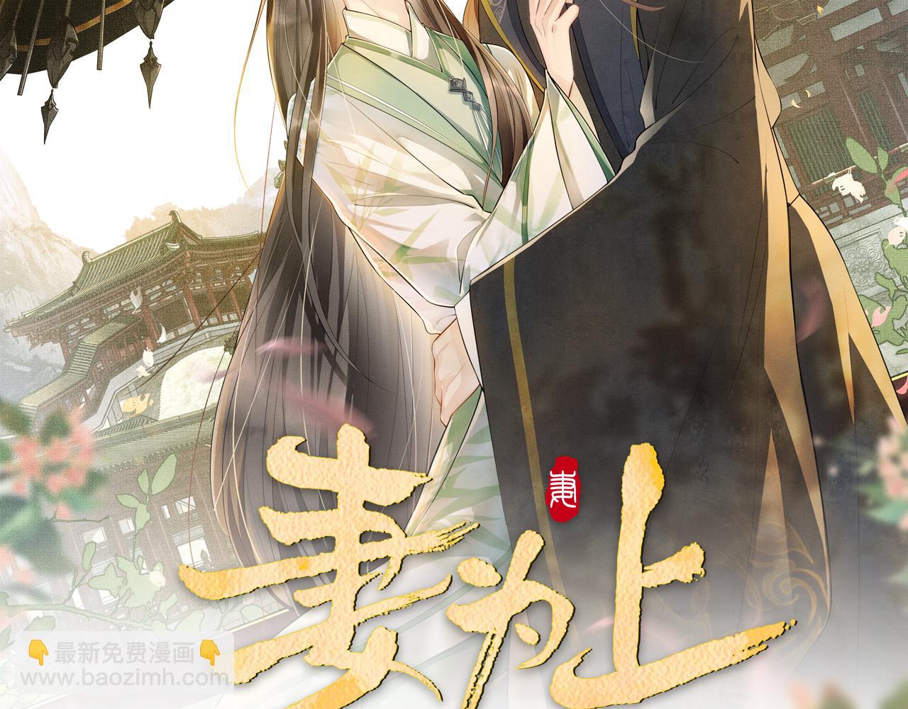 第110话 领旨(1/3)-第112话