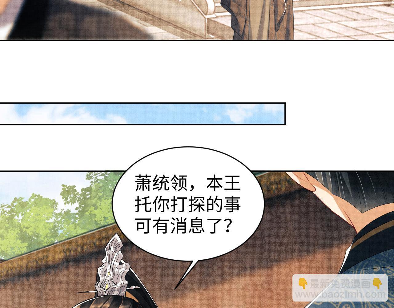 第110话 领旨(1/3)-第112话